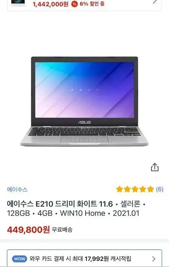 에이수스 ASUS E210 노트북